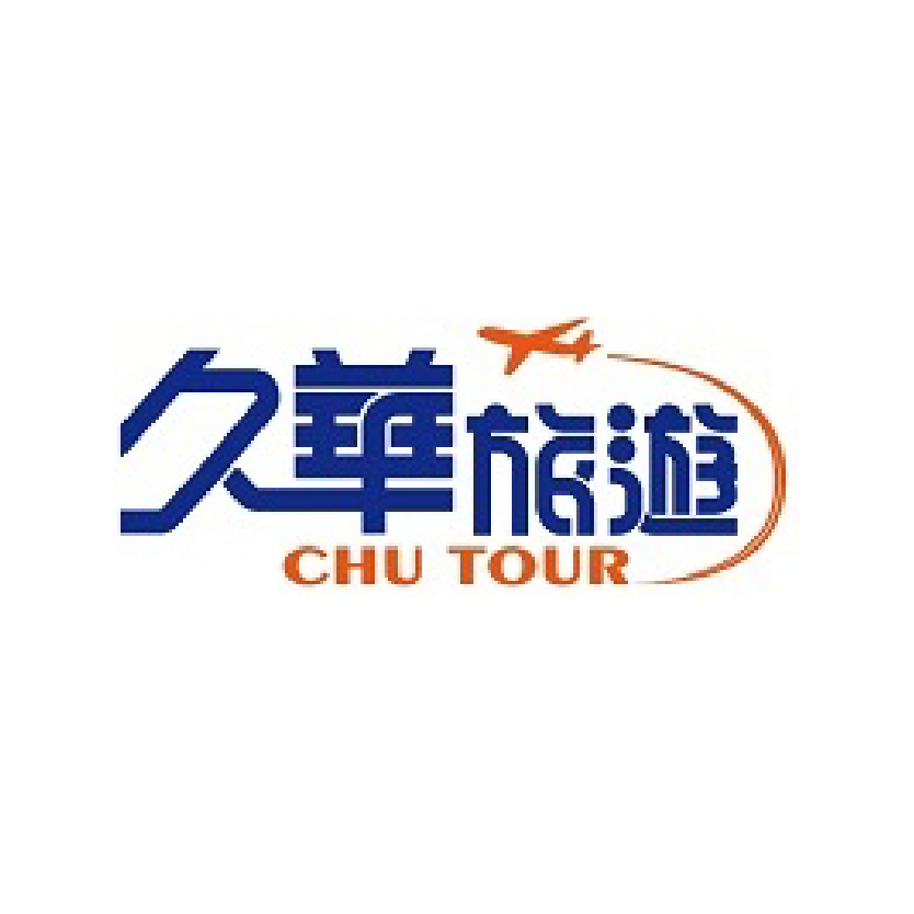 九華旅遊